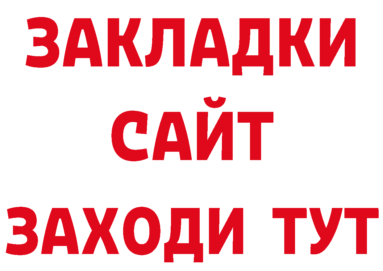 Где продают наркотики? маркетплейс какой сайт Саров